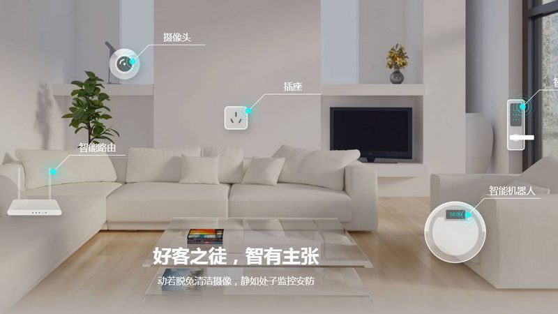 智能家居品牌在产品性能方面需关注以下指标：