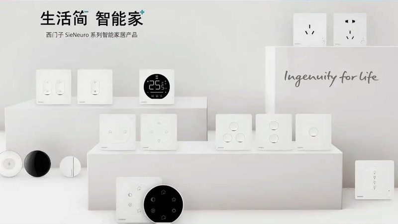 全屋智能，如何挑选合适方案？加盟推荐看这几点**